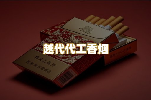 外烟爆珠系列